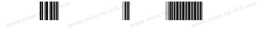 code39 quarter inch字体转换